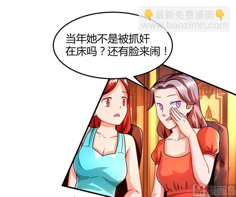 第30话 当众侮辱