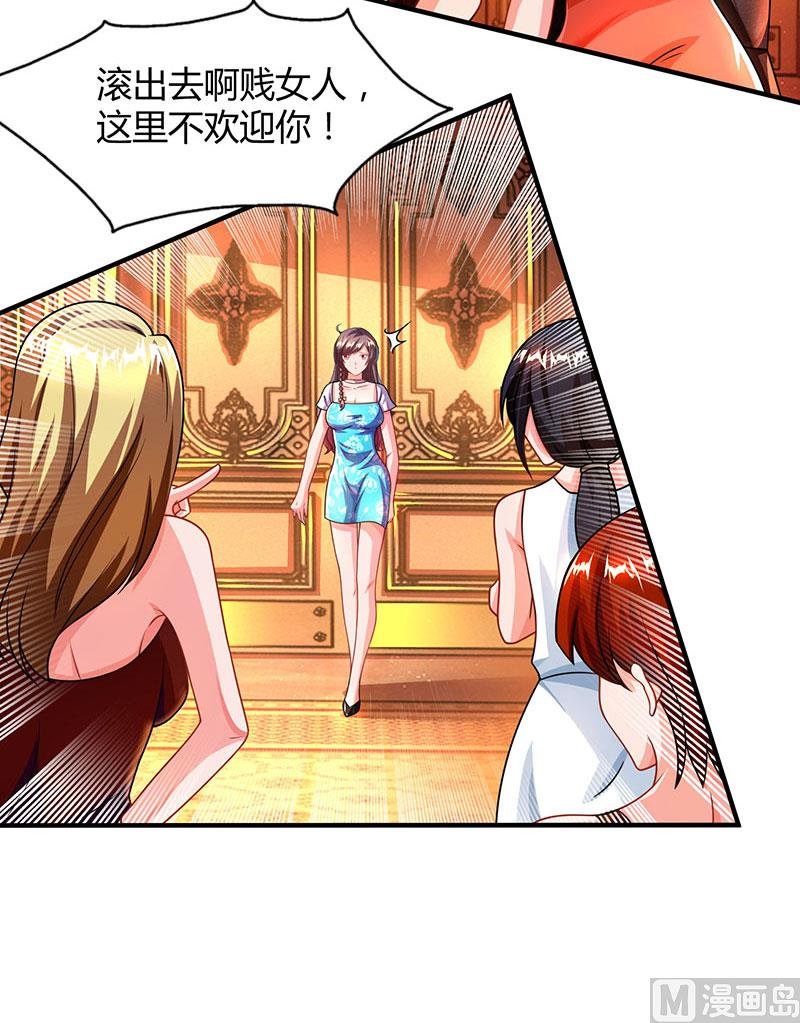 第30话 当众侮辱