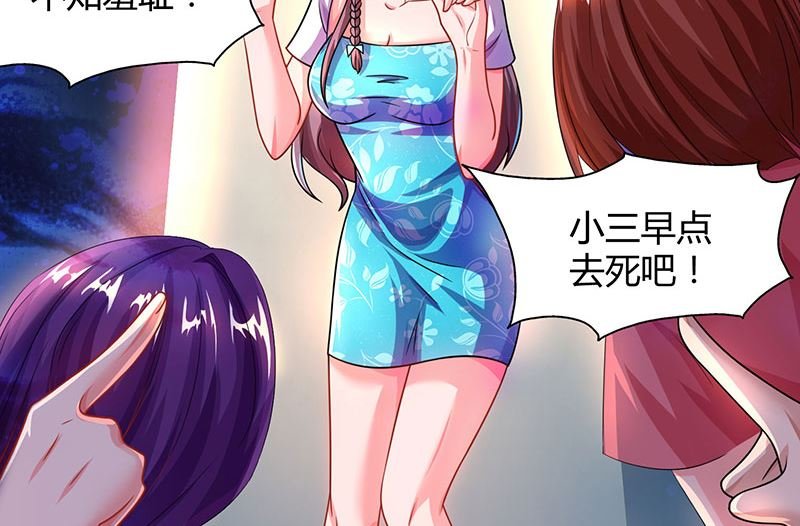 第30话 当众侮辱
