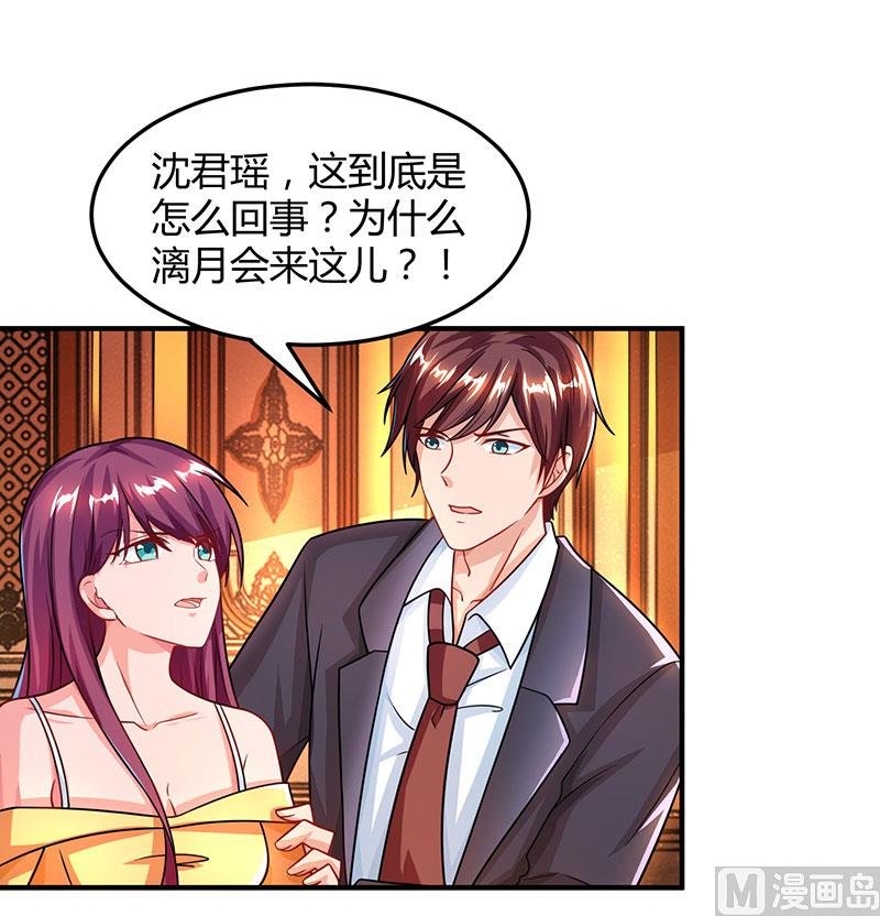 第30话 当众侮辱