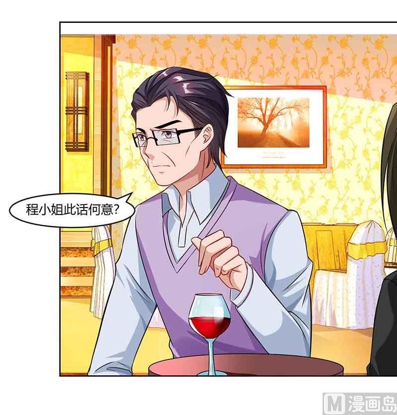 第49话 打草惊蛇