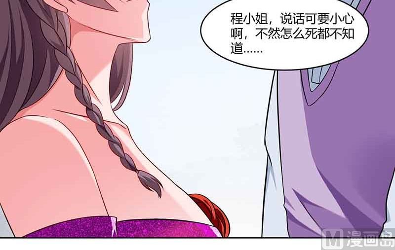 第49话 打草惊蛇