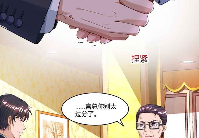 第49话 打草惊蛇