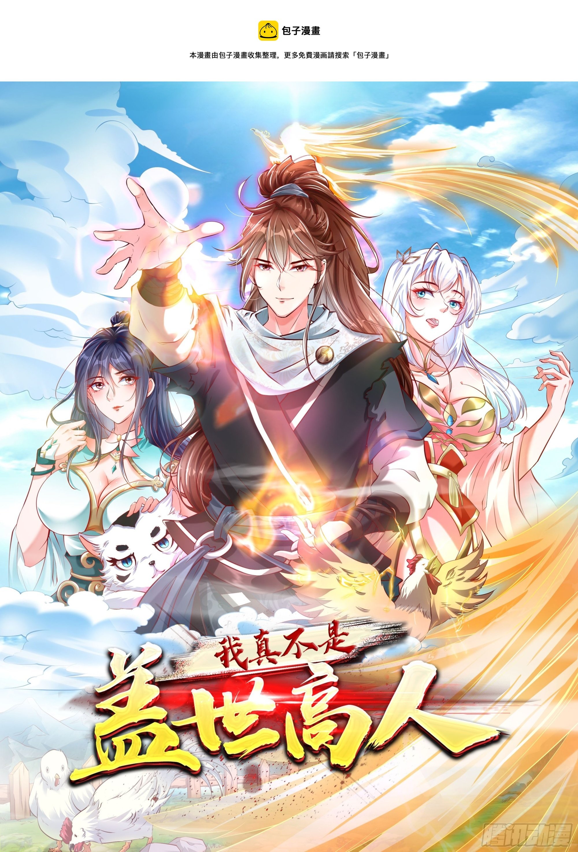 第5话 绝境求生