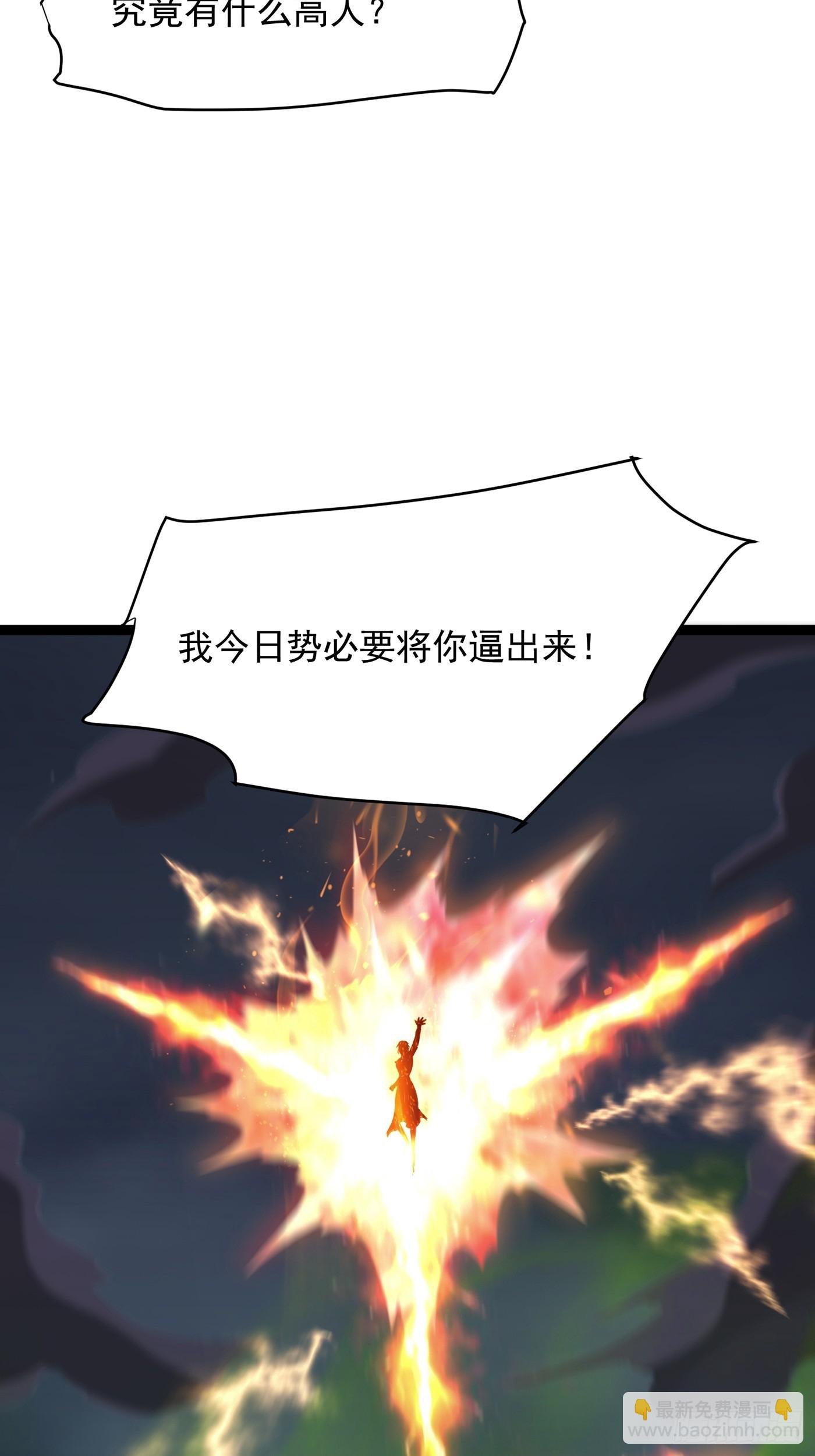 第5话 绝境求生