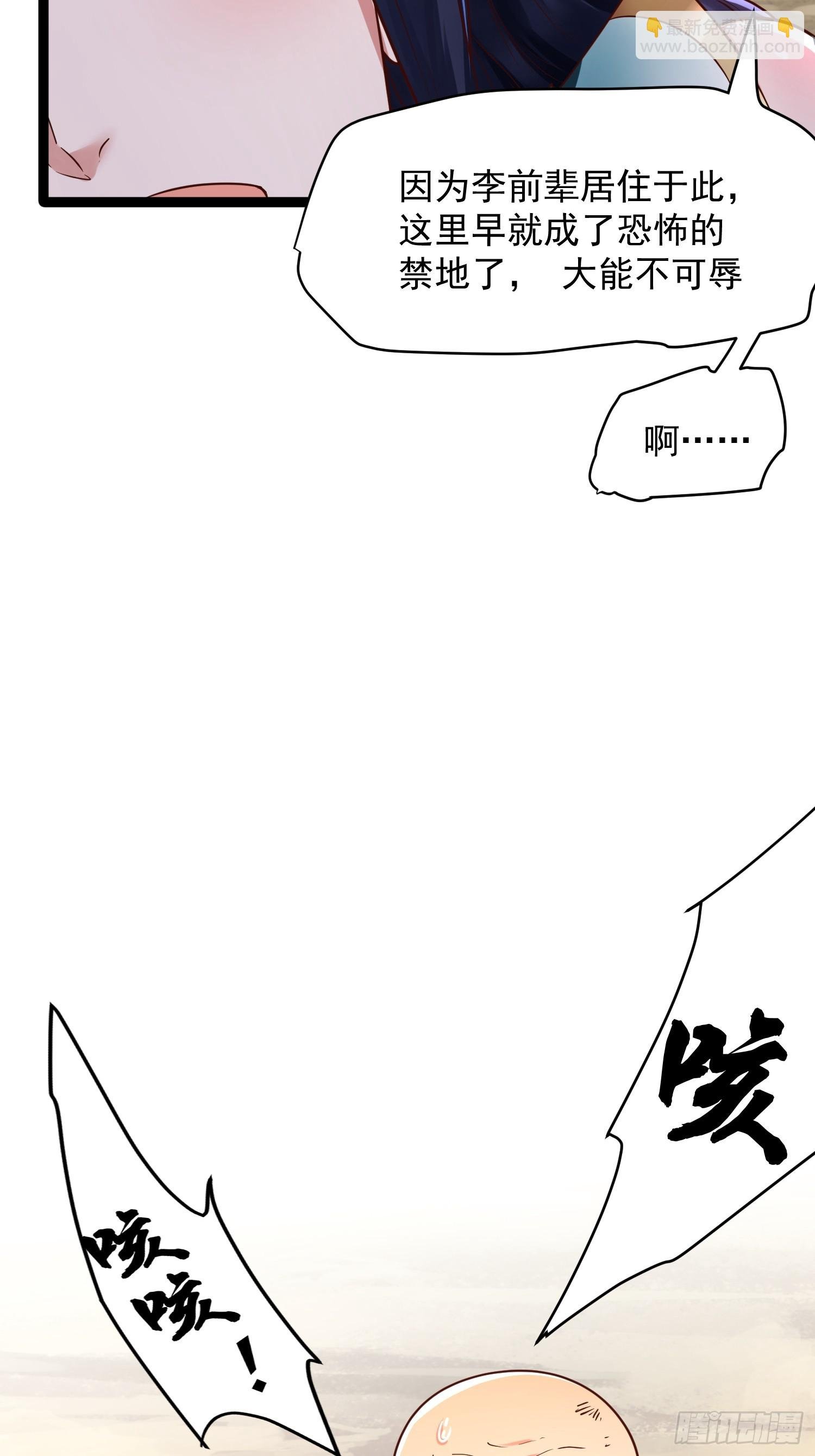 第5话 绝境求生