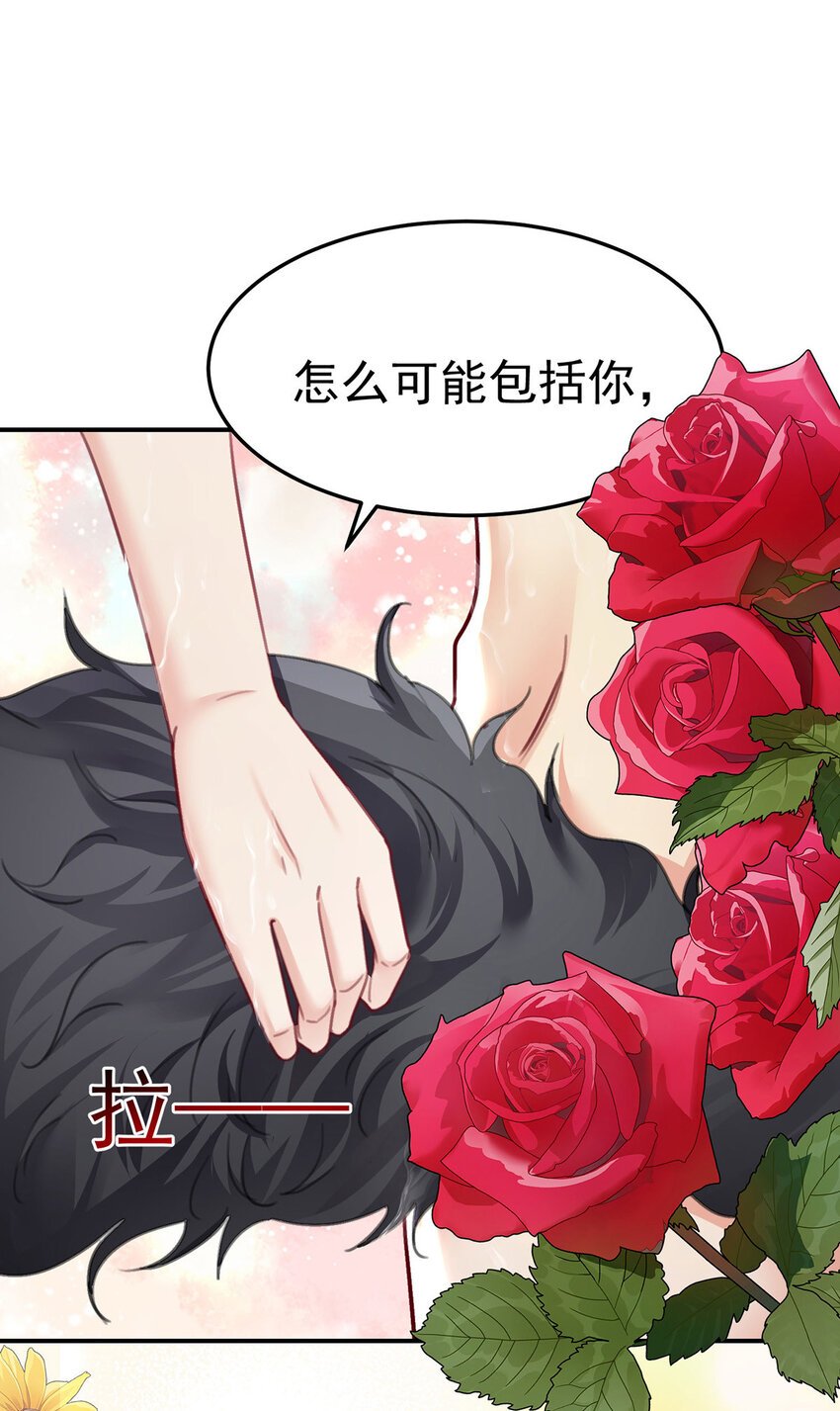 第181话 黑汀，你够了！