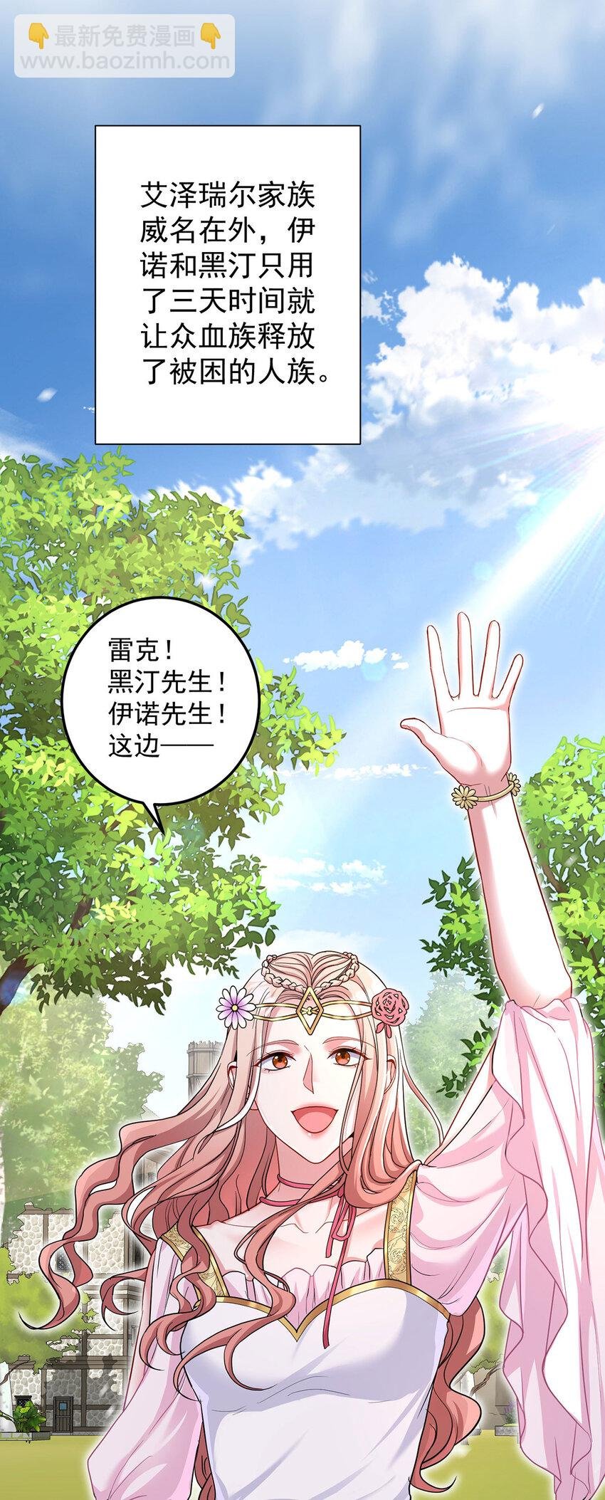第181话 黑汀，你够了！
