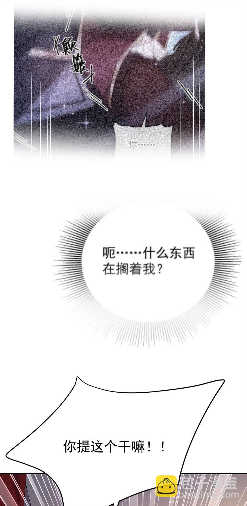第181话 黑汀，你够了！