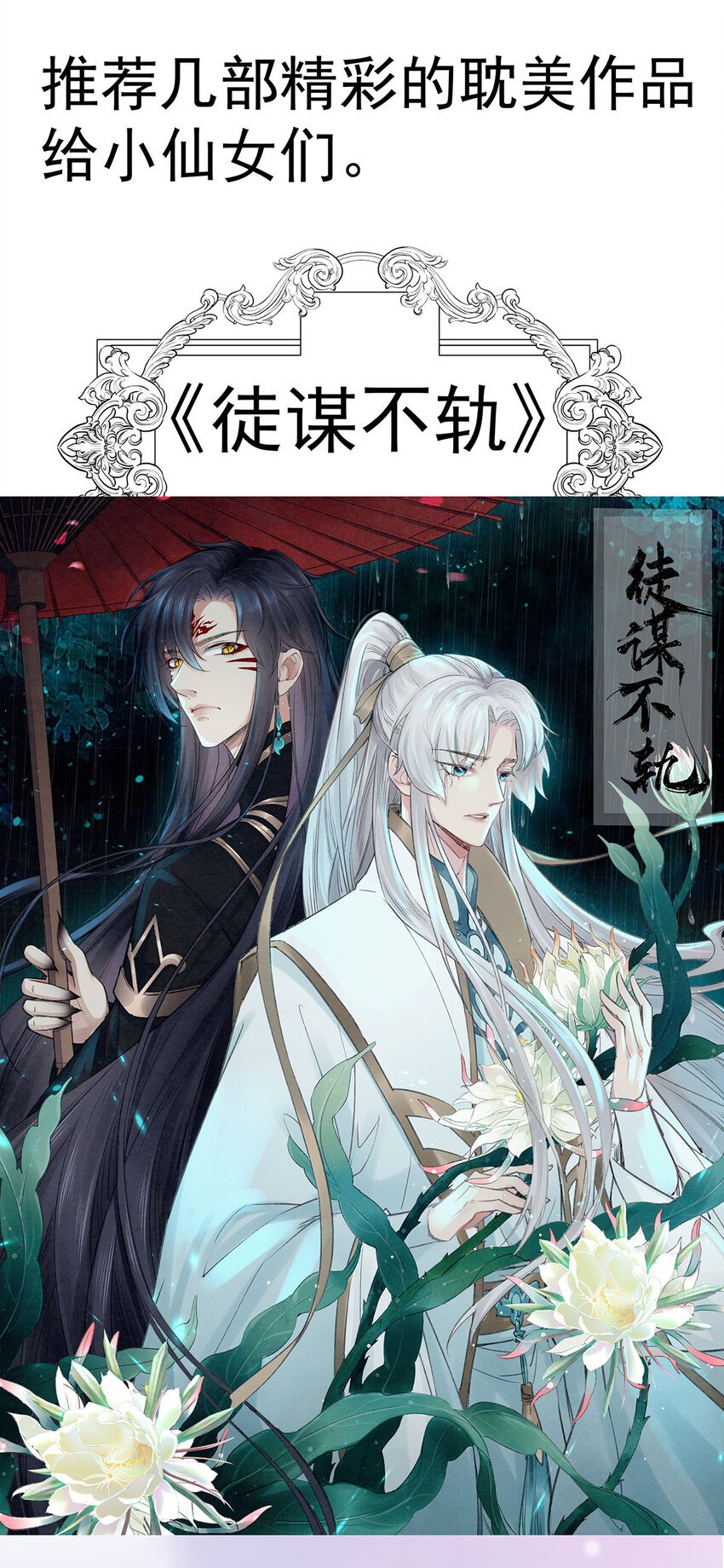 第181话 黑汀，你够了！