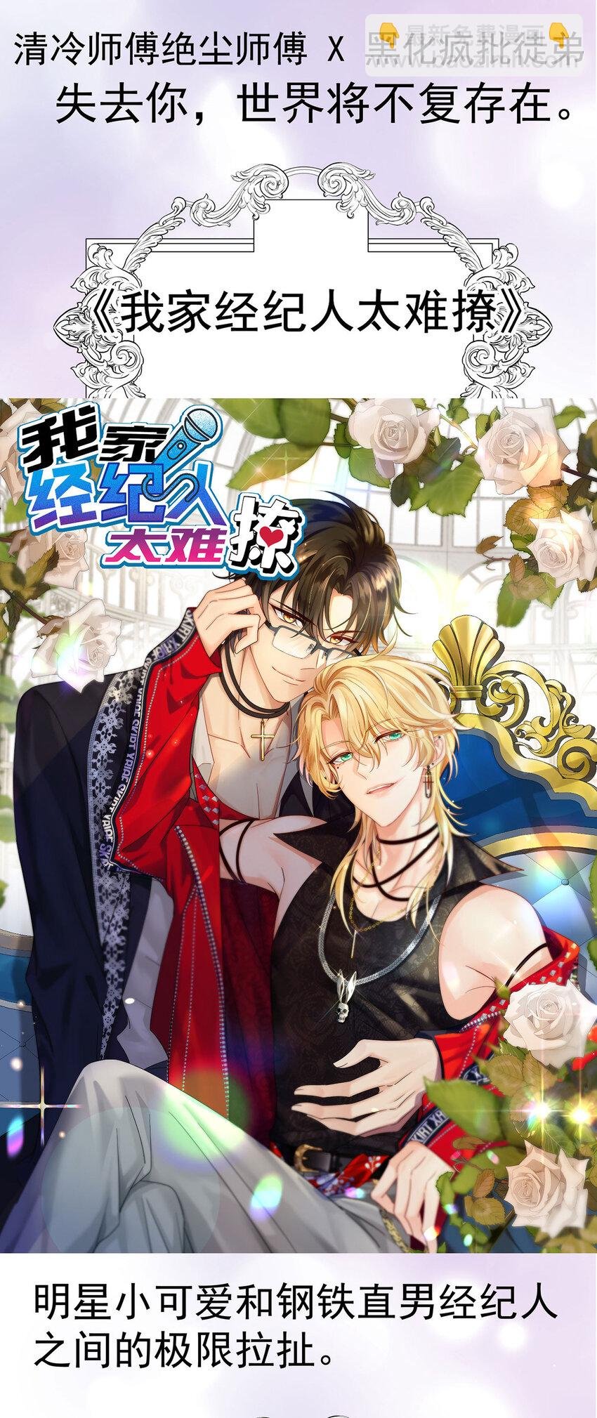 第181话 黑汀，你够了！