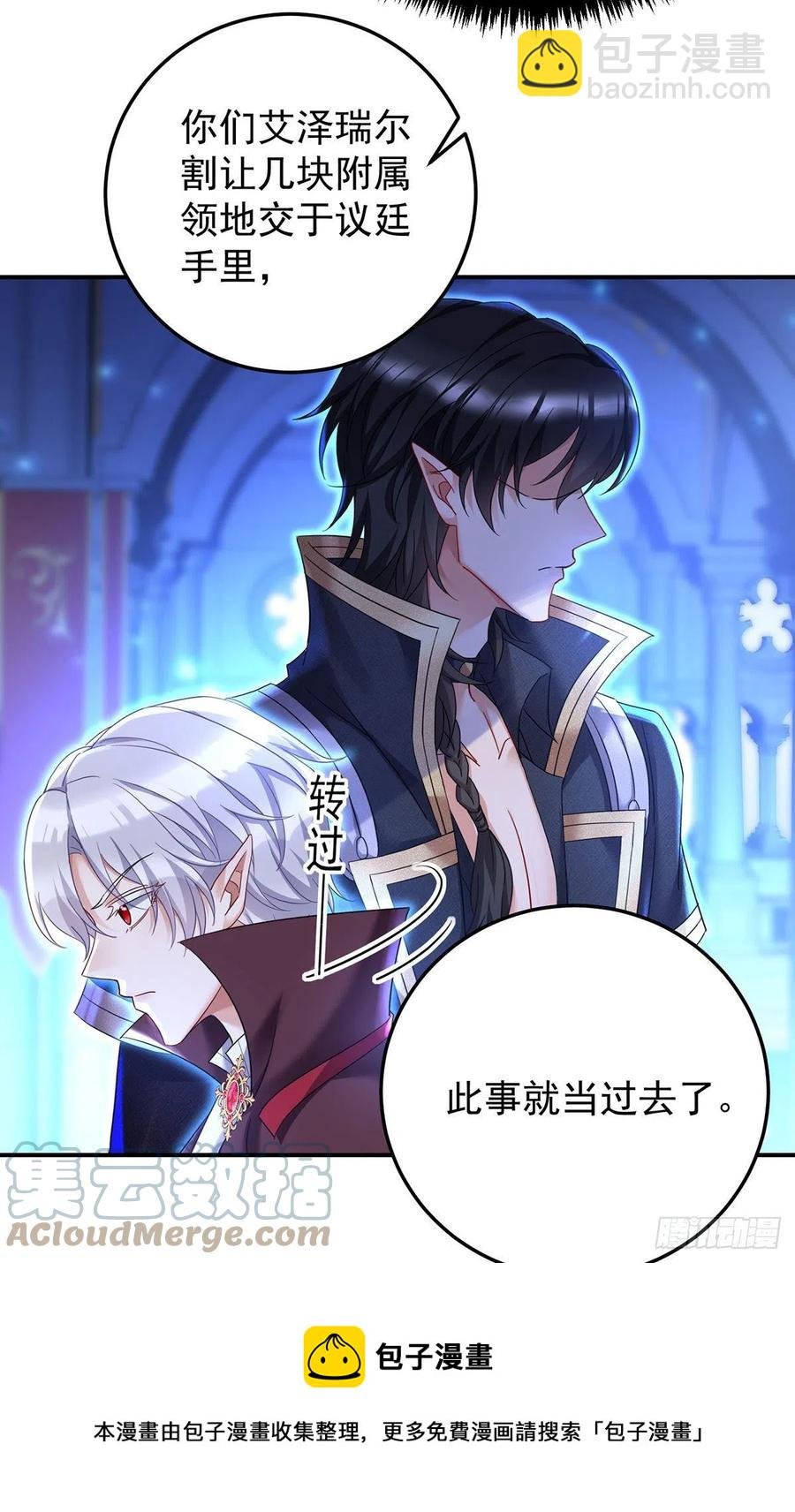 第57话 伤我的人就不行