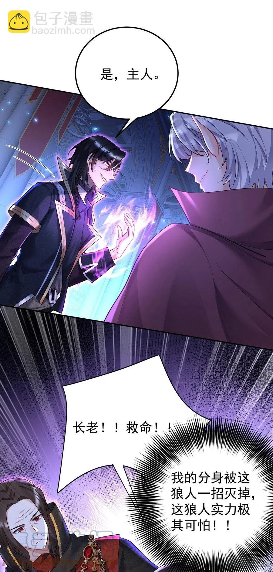 第57话 伤我的人就不行