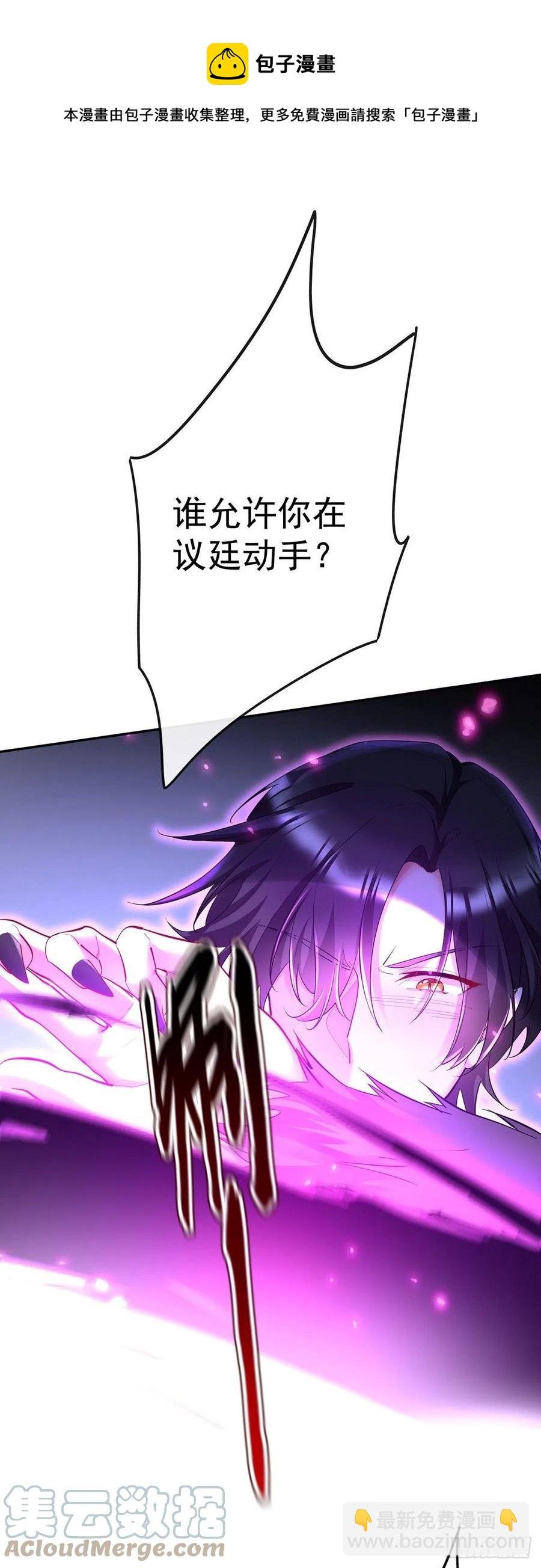 第57话 伤我的人就不行