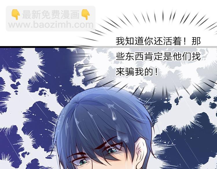 第31话 我是人间痴情郎