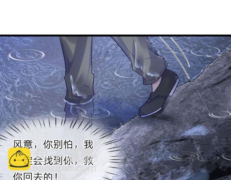 第31话 我是人间痴情郎