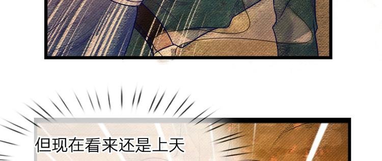 第31话 我是人间痴情郎