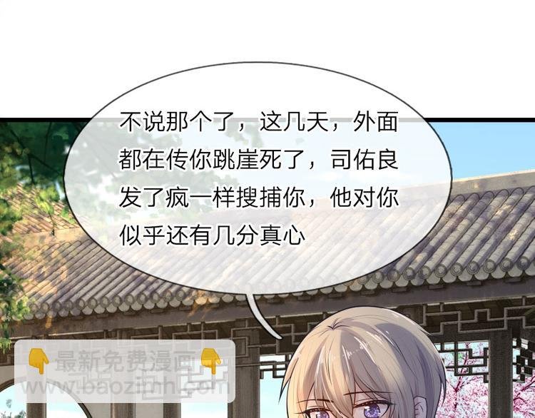 第31话 我是人间痴情郎