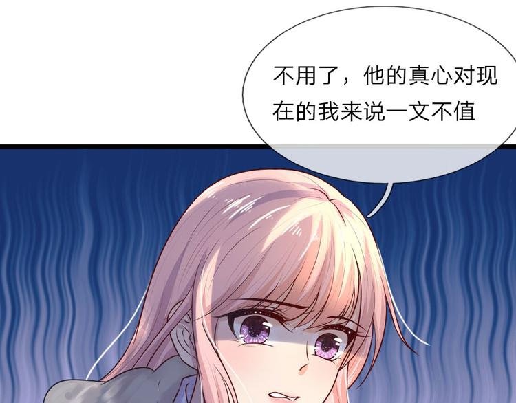第31话 我是人间痴情郎
