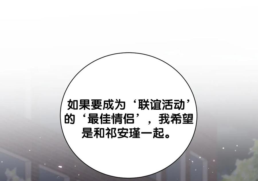 第86话 祁安瑾是个省心的搭档