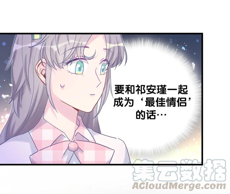 第86话 祁安瑾是个省心的搭档