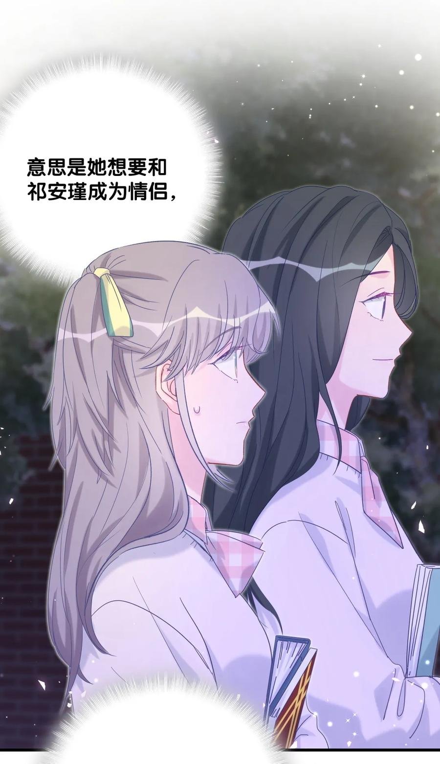 第86话 祁安瑾是个省心的搭档