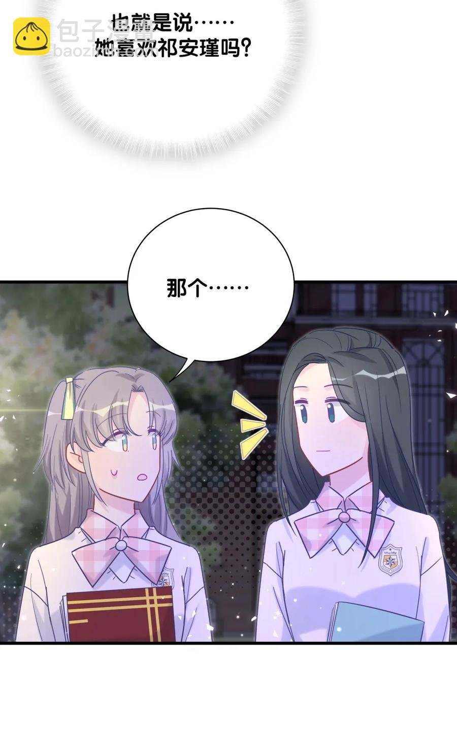 第86话 祁安瑾是个省心的搭档