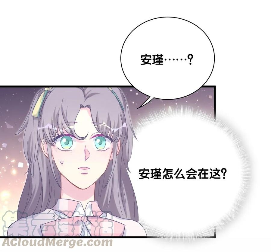 第86话 祁安瑾是个省心的搭档