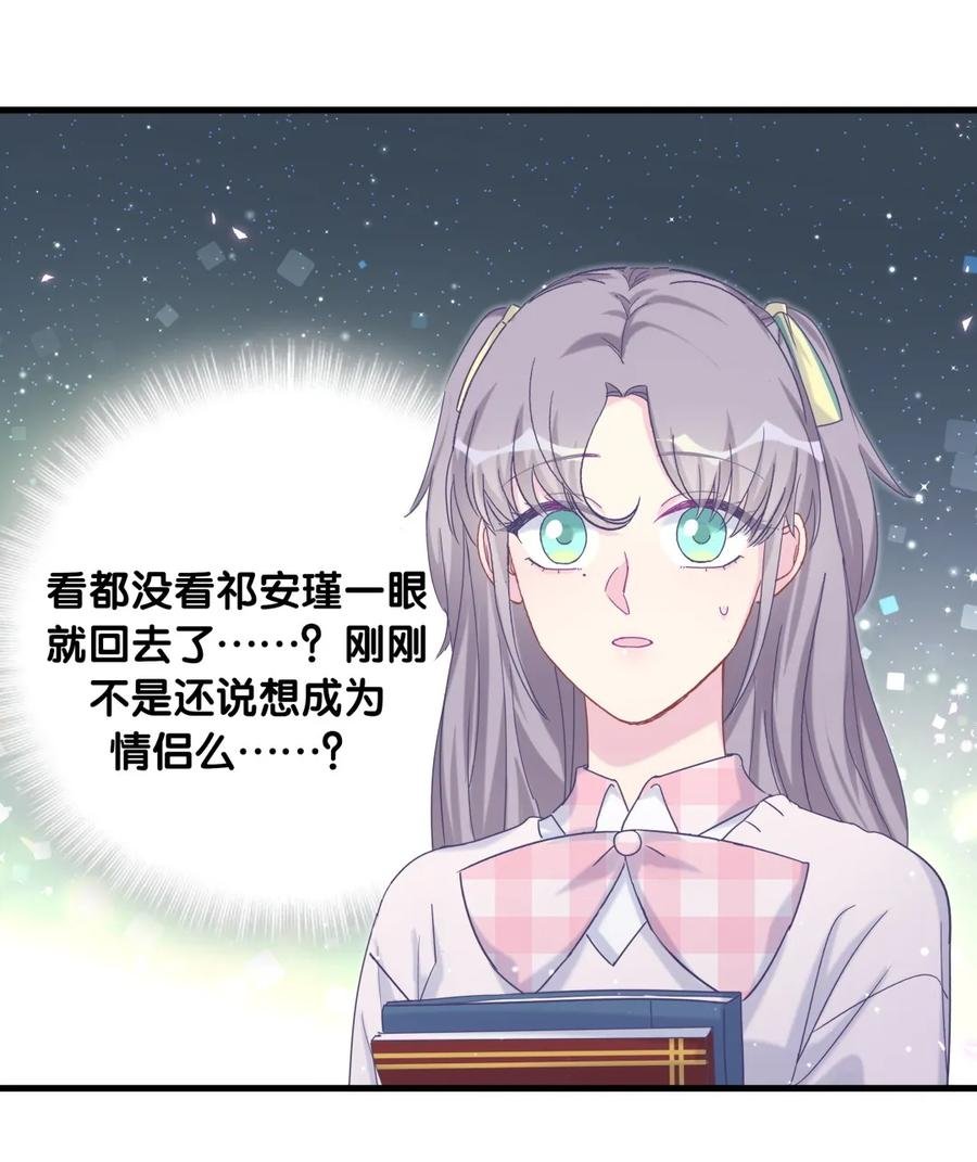 第86话 祁安瑾是个省心的搭档