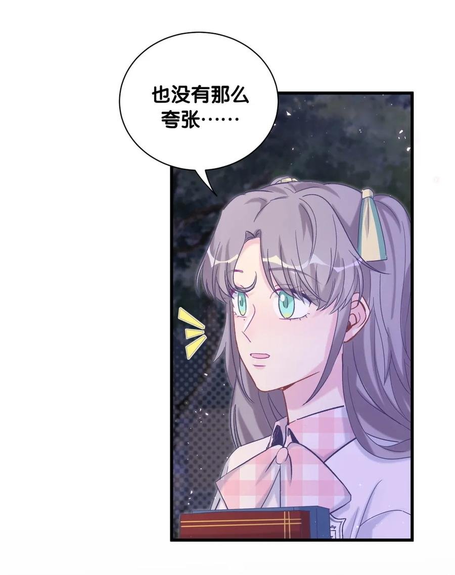 第86话 祁安瑾是个省心的搭档