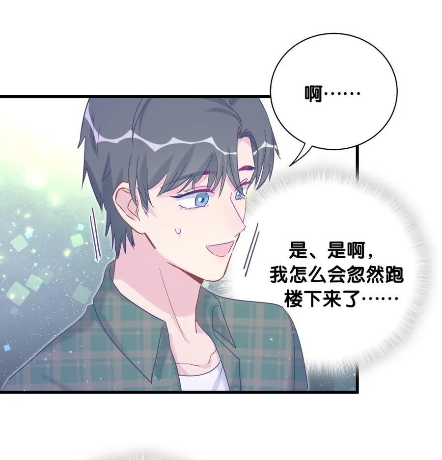 第86话 祁安瑾是个省心的搭档