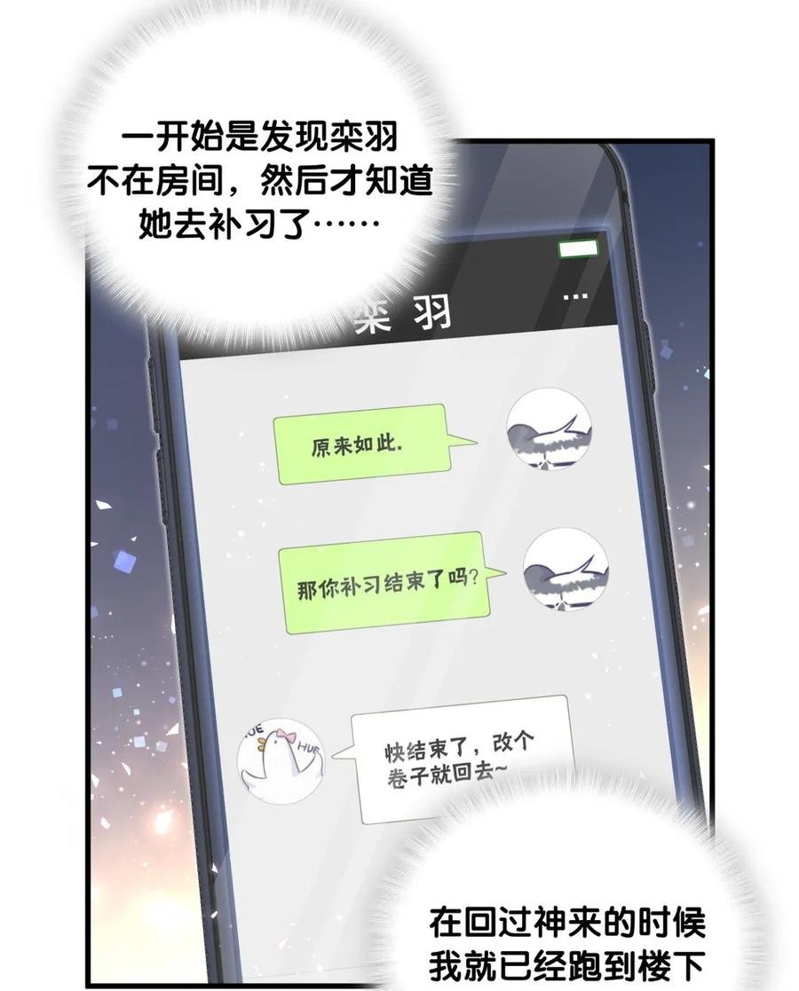 第86话 祁安瑾是个省心的搭档