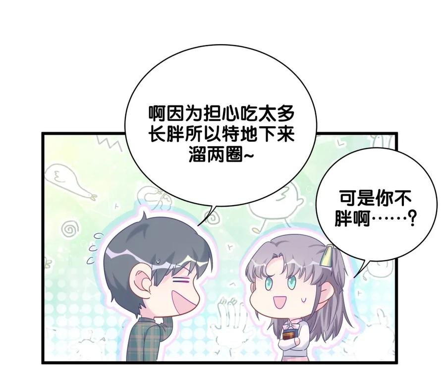 第86话 祁安瑾是个省心的搭档