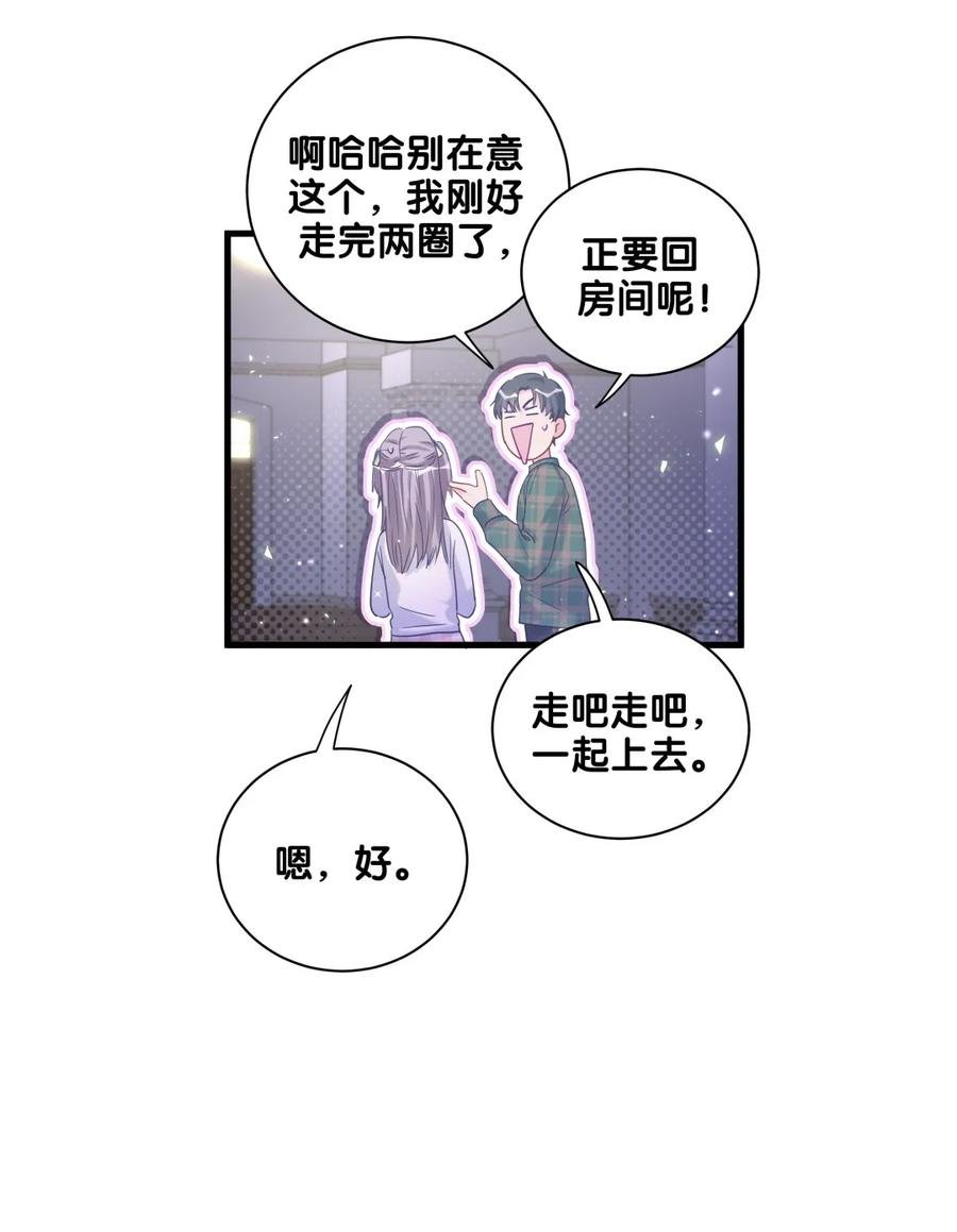 第86话 祁安瑾是个省心的搭档