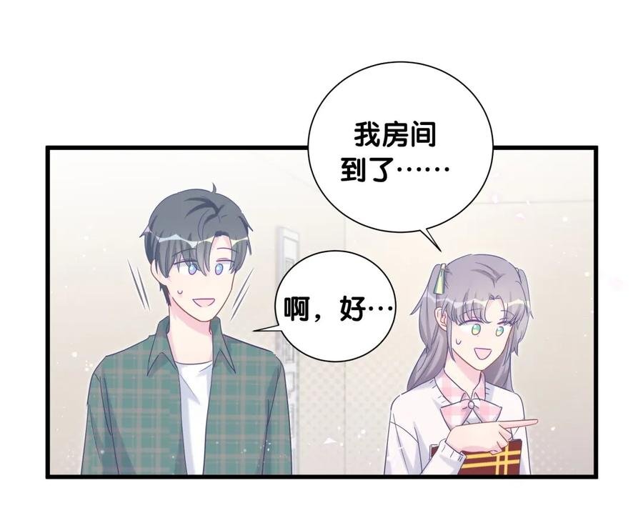 第86话 祁安瑾是个省心的搭档