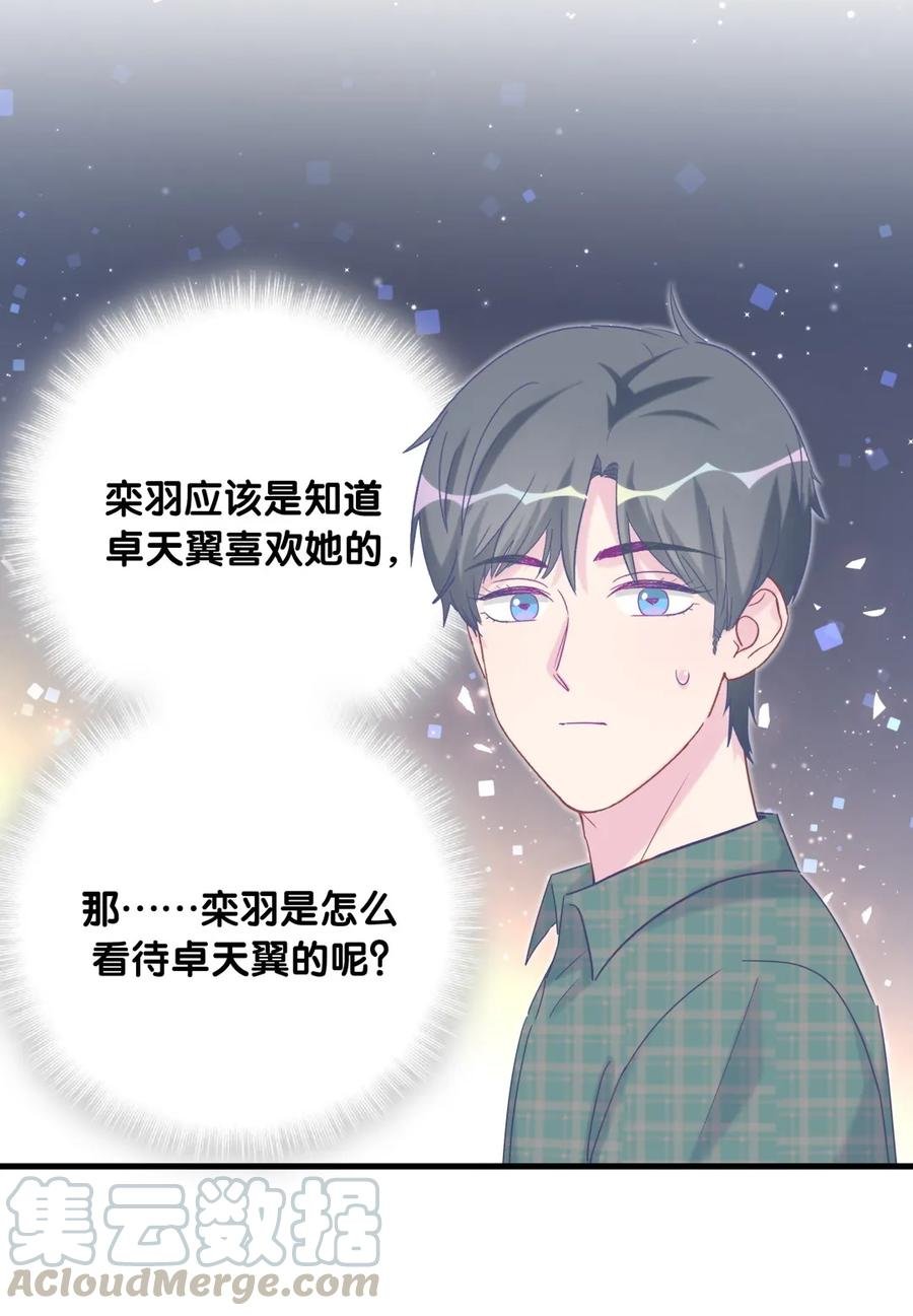第86话 祁安瑾是个省心的搭档