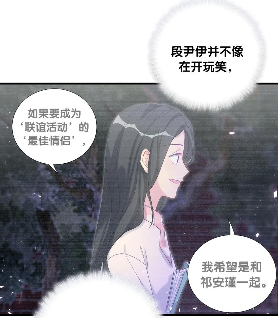 第86话 祁安瑾是个省心的搭档