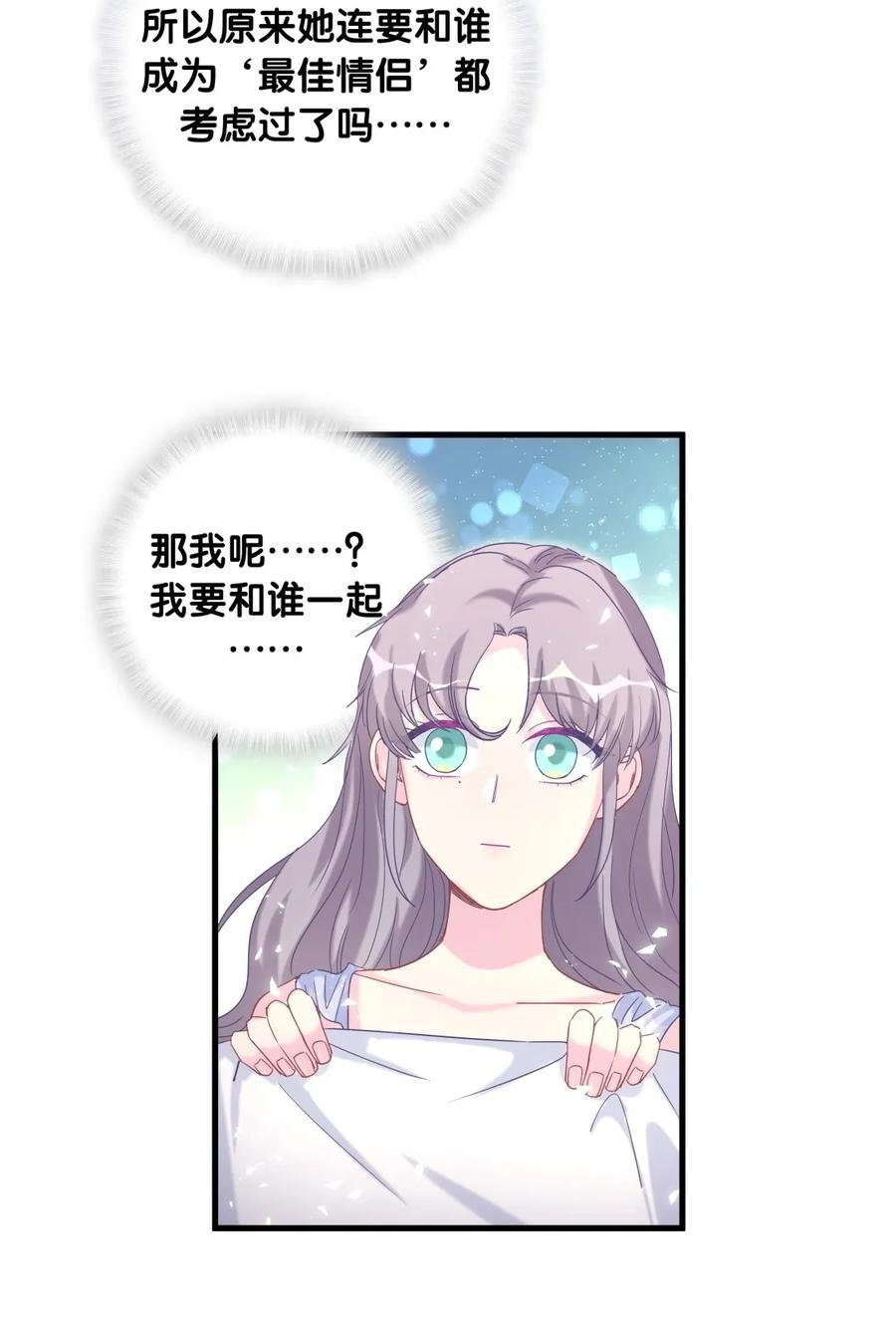 第86话 祁安瑾是个省心的搭档