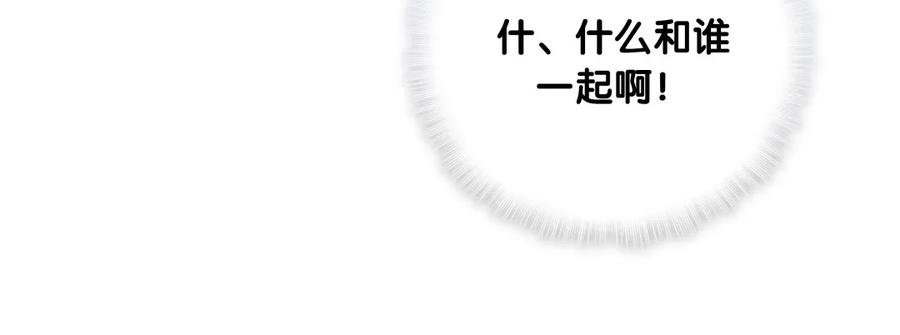 第86话 祁安瑾是个省心的搭档