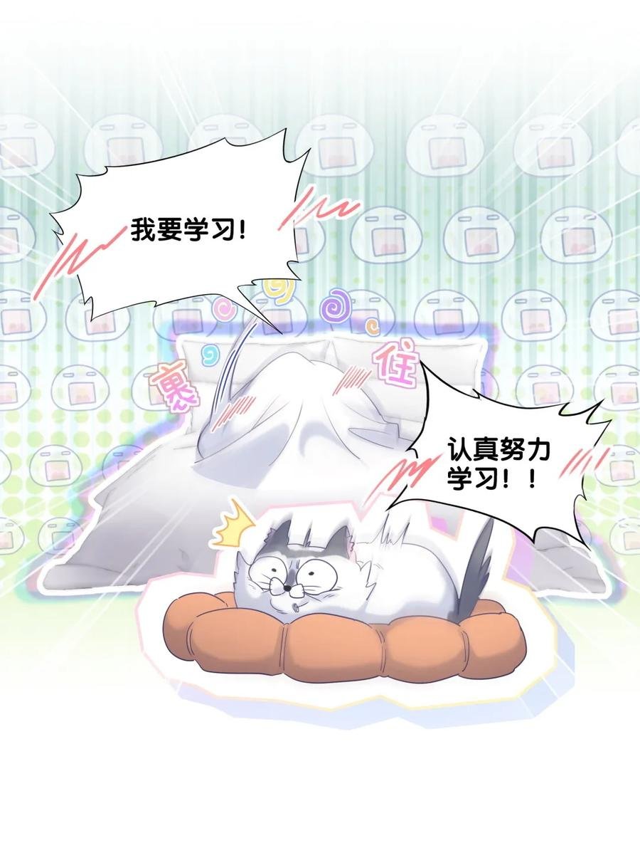 第86话 祁安瑾是个省心的搭档