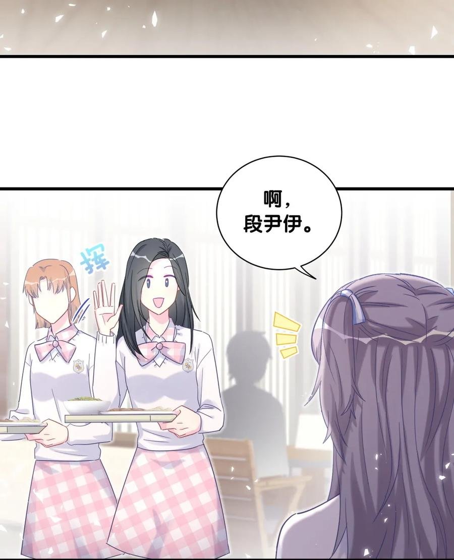 第86话 祁安瑾是个省心的搭档