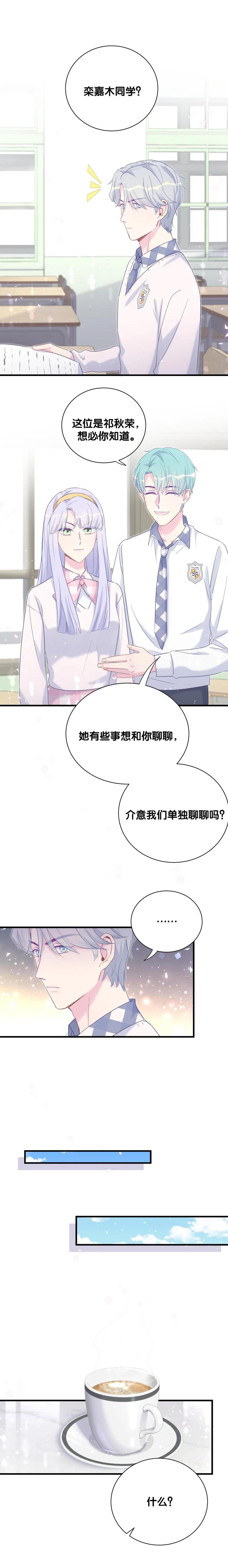 第88话 查出真相