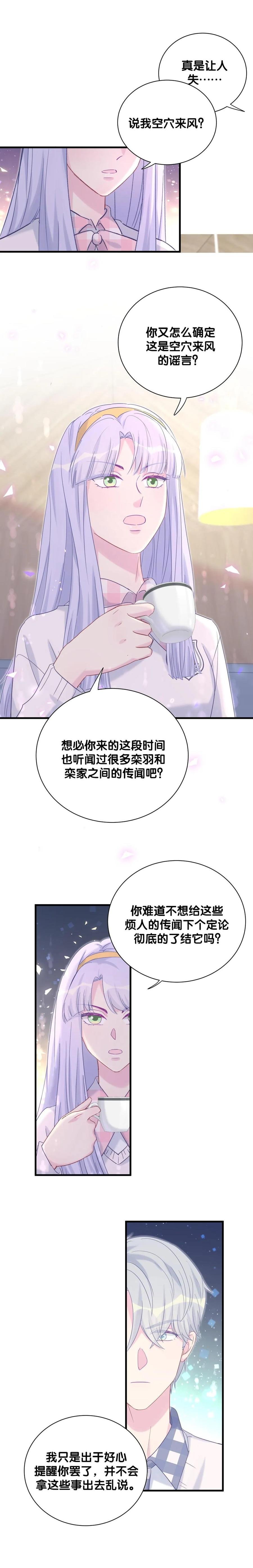 第88话 查出真相