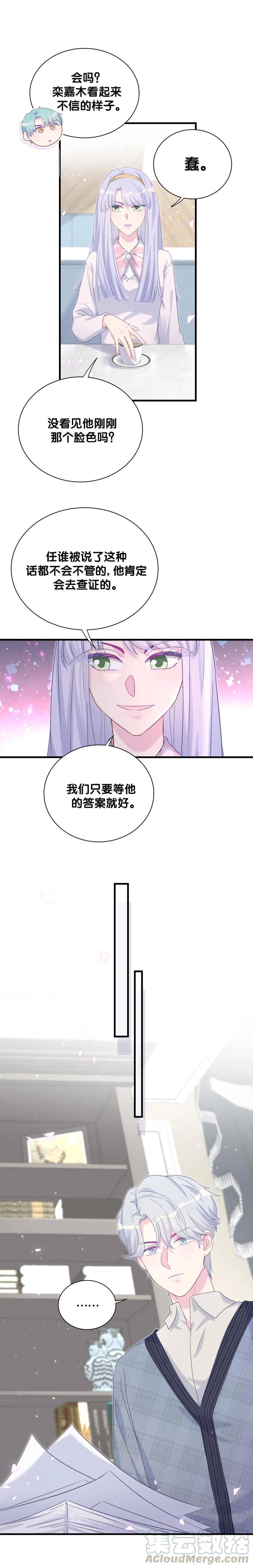 第88话 查出真相