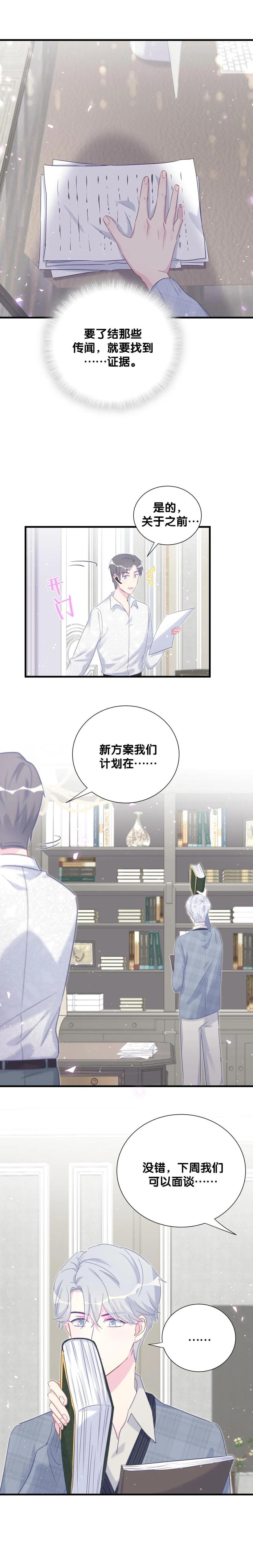 第88话 查出真相