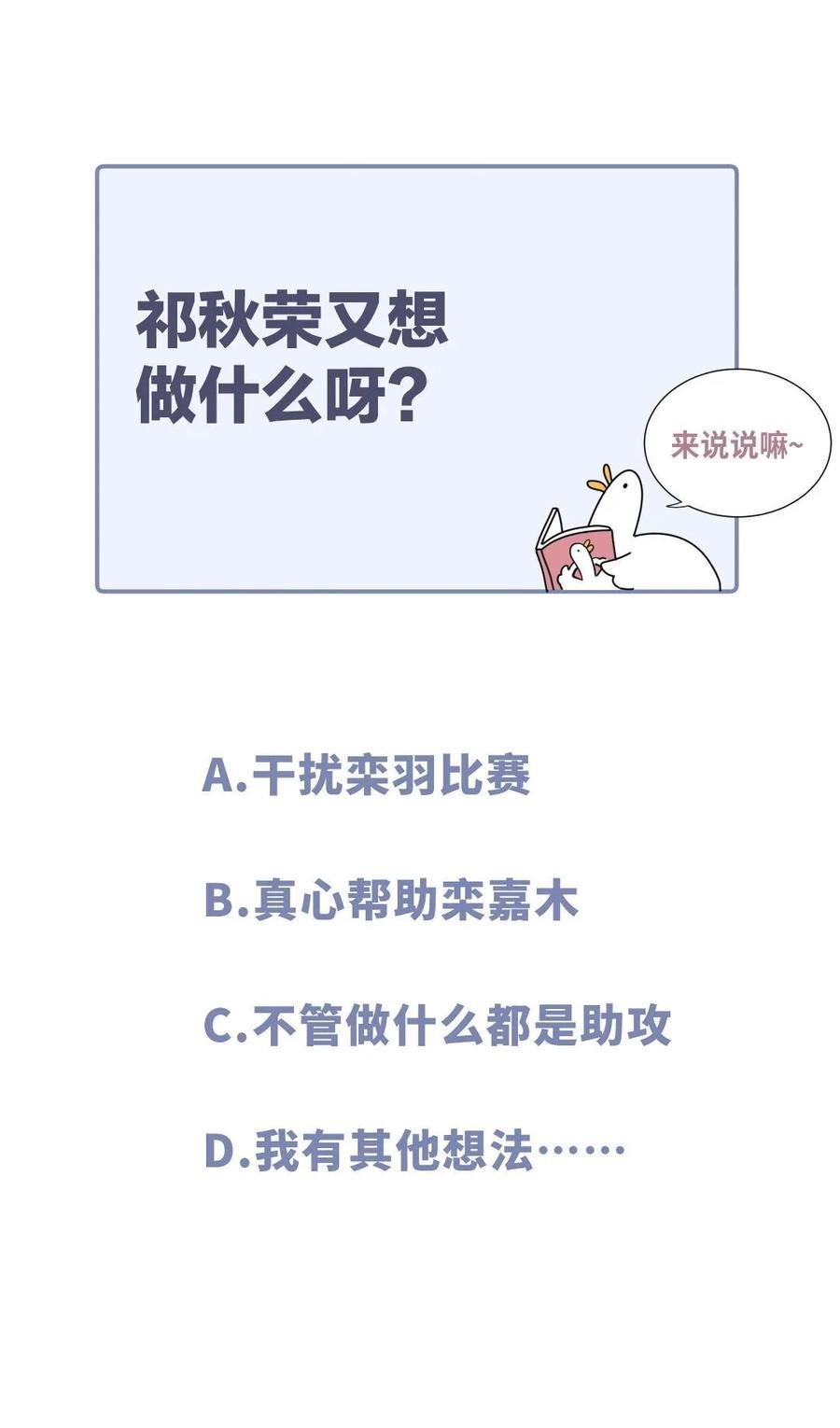 第88话 查出真相