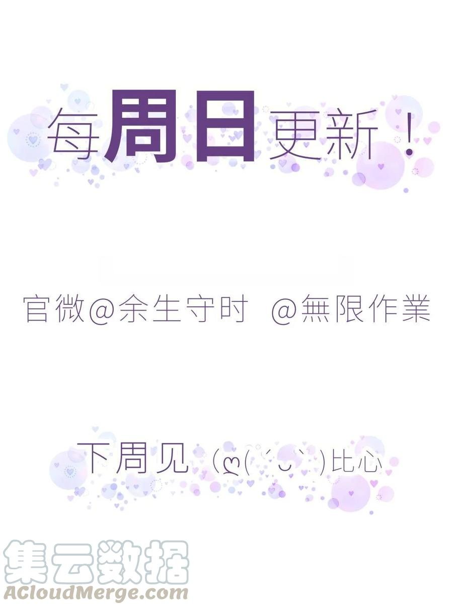 第88话 查出真相