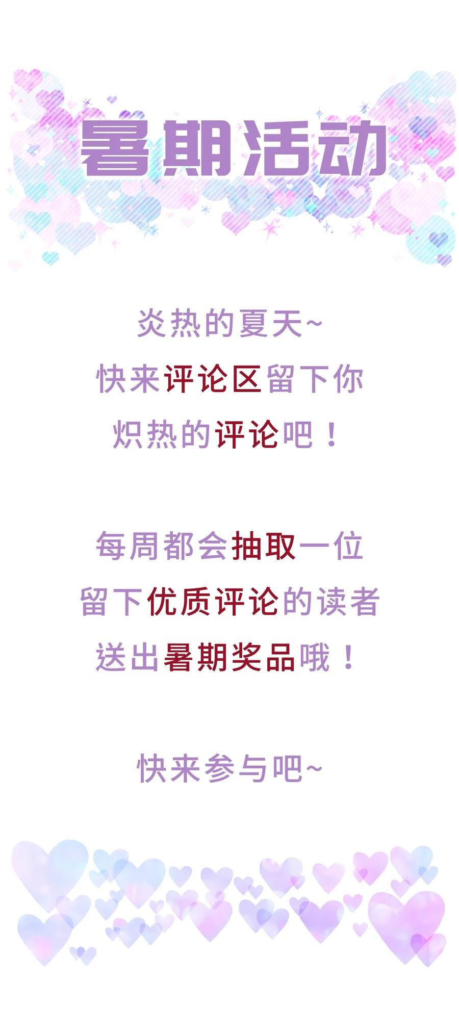 第88话 查出真相