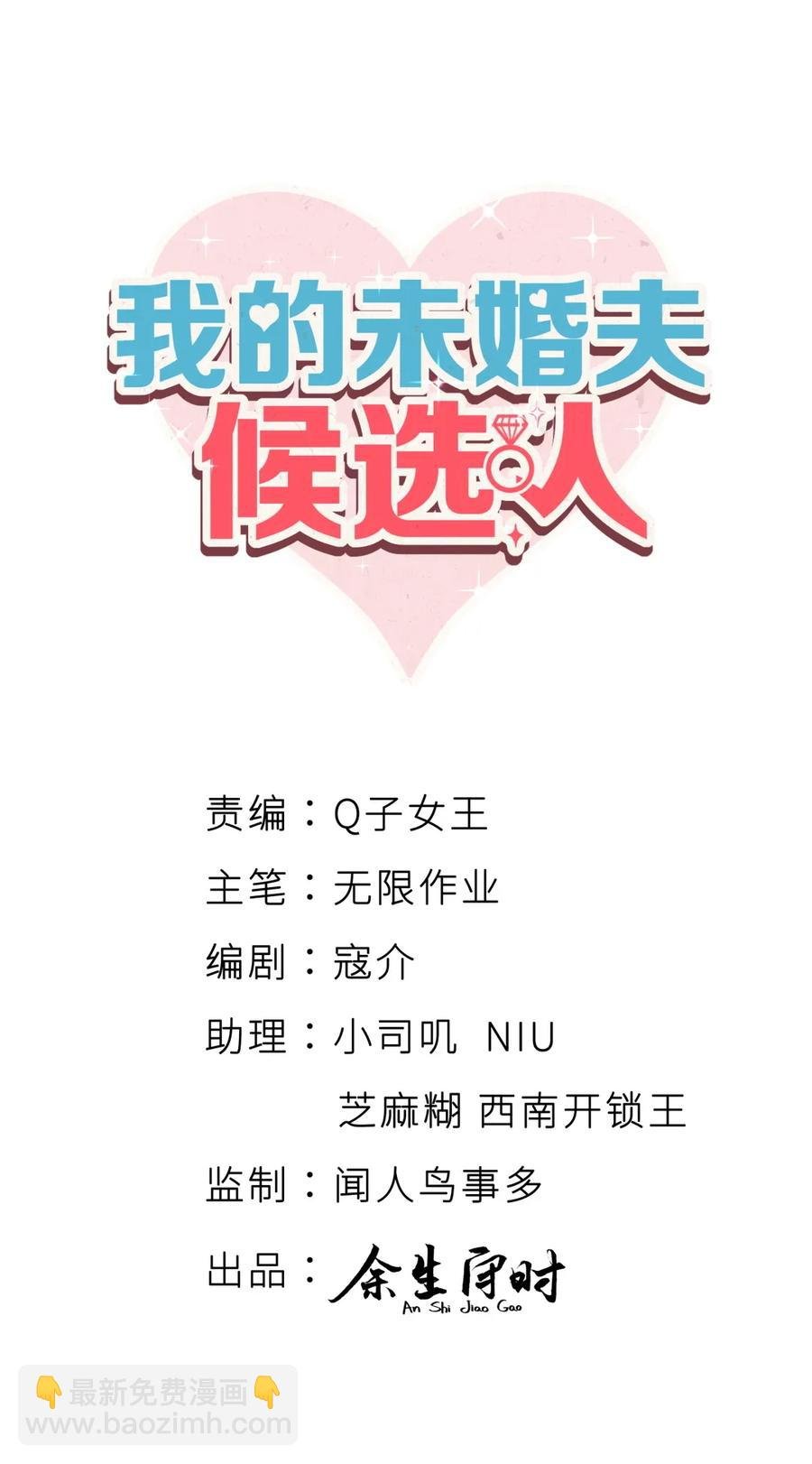 第92话 你的爸爸背叛了家庭