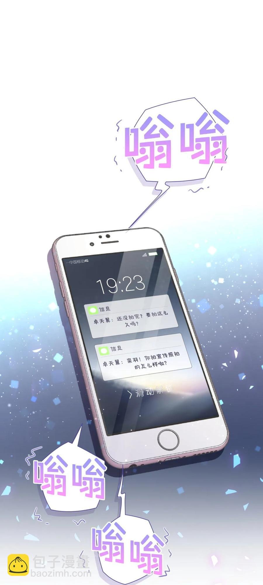 第92话 你的爸爸背叛了家庭
